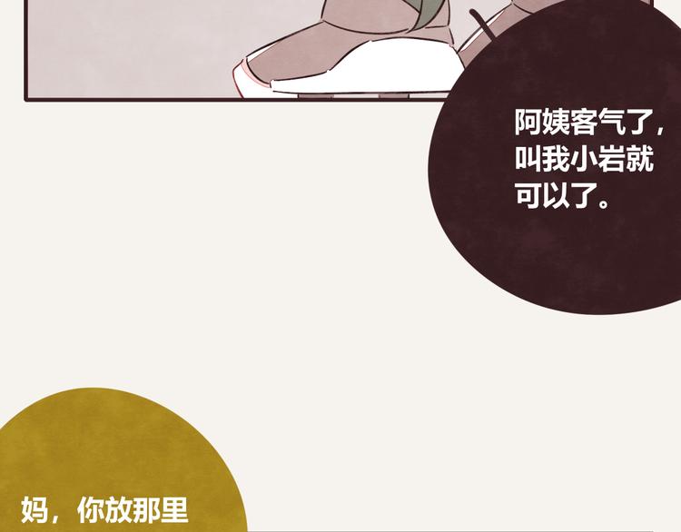 805韩漫全集-第0336话 都是演员无删减无遮挡章节图片 