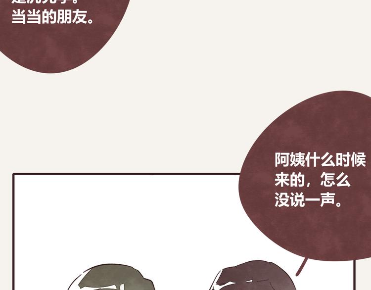 805韩漫全集-第0336话 都是演员无删减无遮挡章节图片 