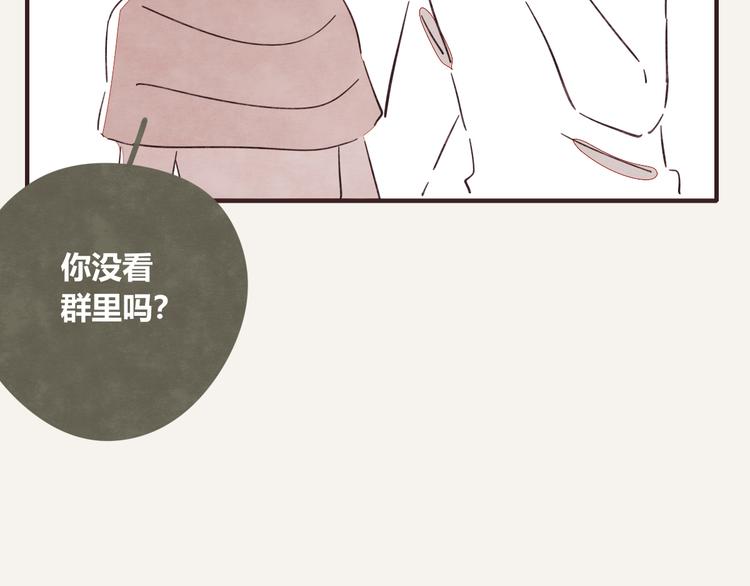 805韩漫全集-第0336话 都是演员无删减无遮挡章节图片 
