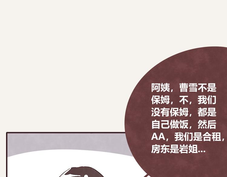 805韩漫全集-第0336话 都是演员无删减无遮挡章节图片 