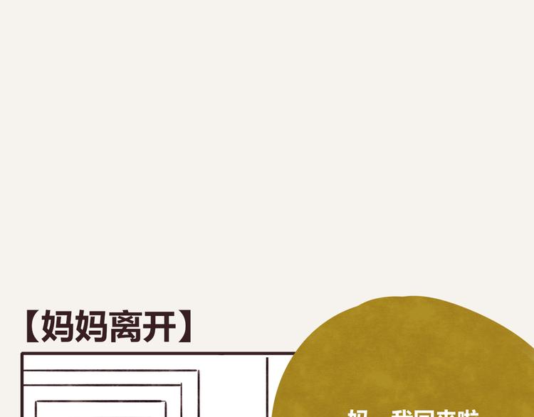 805韩漫全集-第0336话 都是演员无删减无遮挡章节图片 