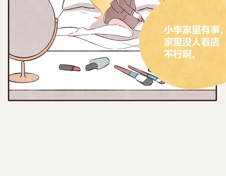 805韩漫全集-第0336话 都是演员无删减无遮挡章节图片 
