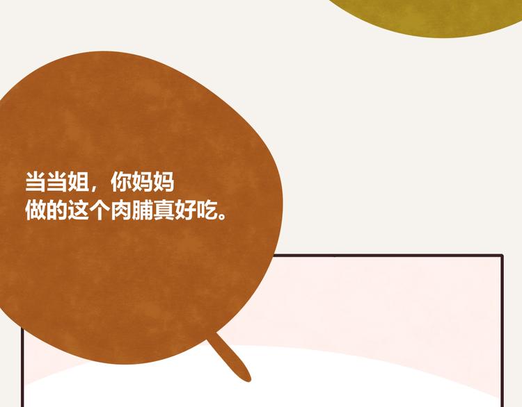 805韩漫全集-第0336话 都是演员无删减无遮挡章节图片 