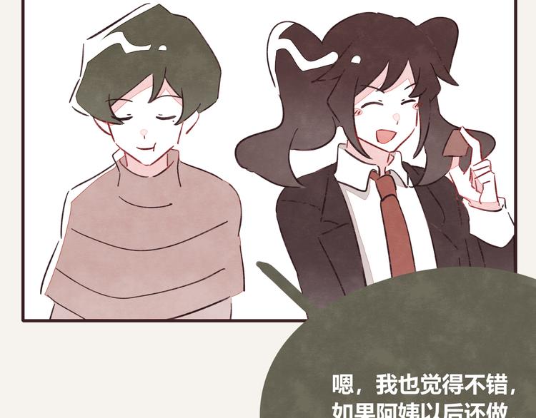 805韩漫全集-第0336话 都是演员无删减无遮挡章节图片 