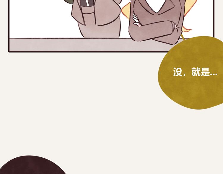 805韩漫全集-第0336话 都是演员无删减无遮挡章节图片 