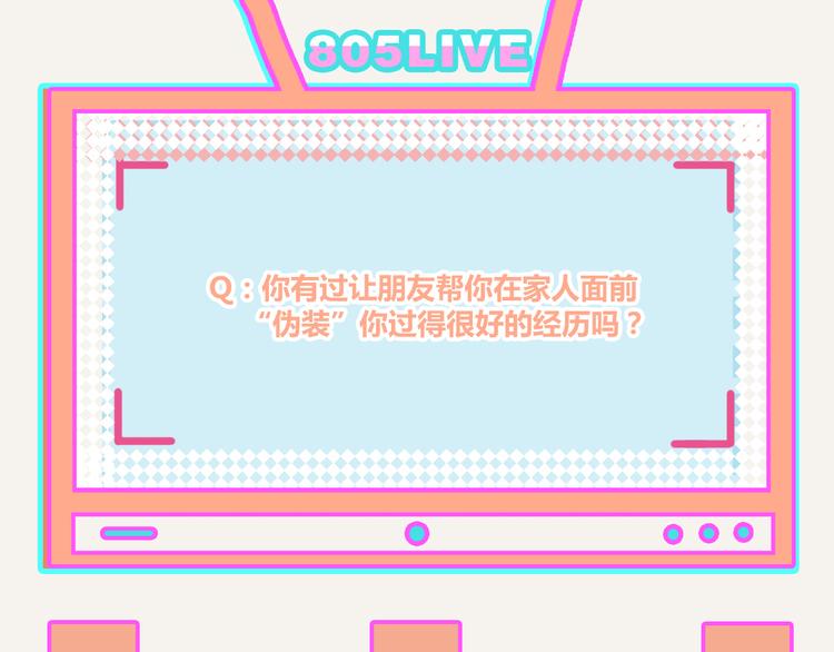 805韩漫全集-第0336话 都是演员无删减无遮挡章节图片 