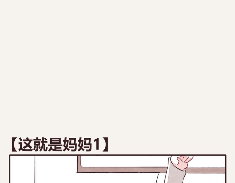 805韩漫全集-第0337话 这就是妈妈无删减无遮挡章节图片 