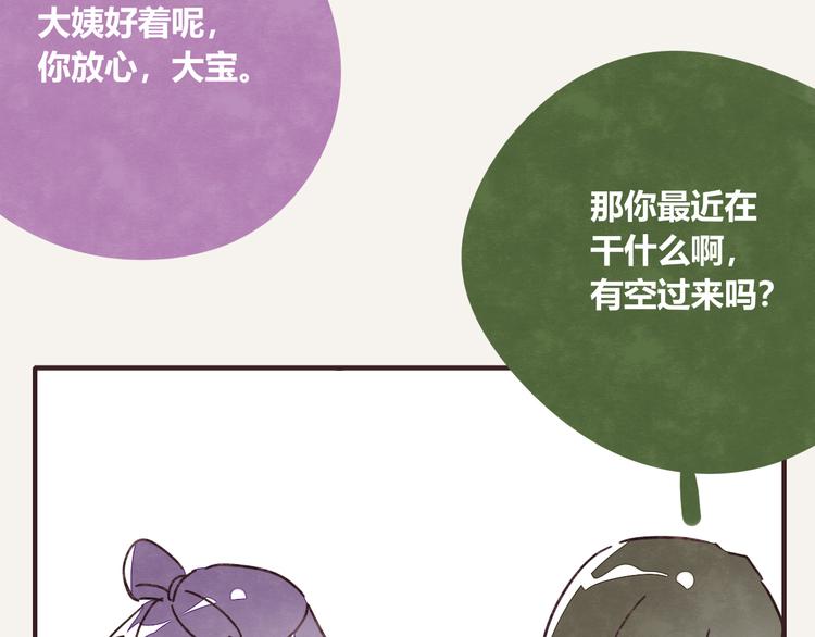 805韩漫全集-第0337话 这就是妈妈无删减无遮挡章节图片 