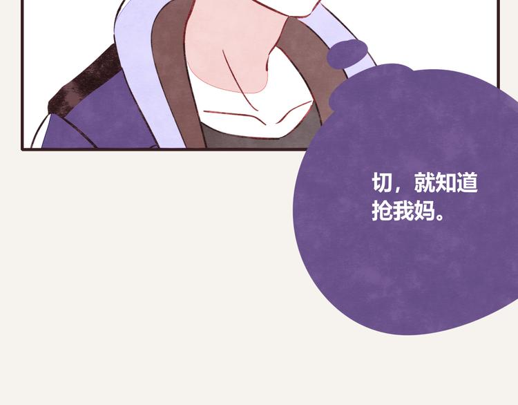 805韩漫全集-第0337话 这就是妈妈无删减无遮挡章节图片 