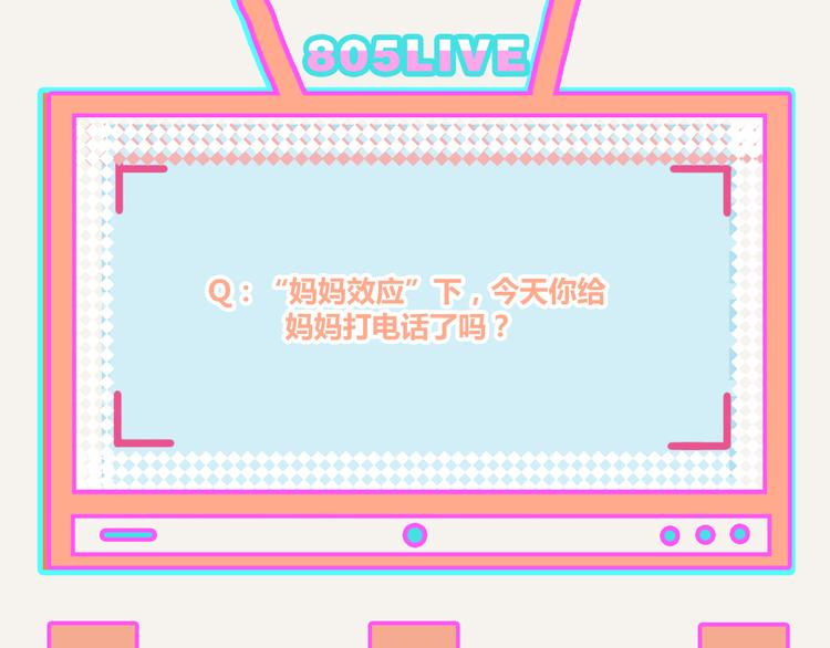 805韩漫全集-第0337话 这就是妈妈无删减无遮挡章节图片 