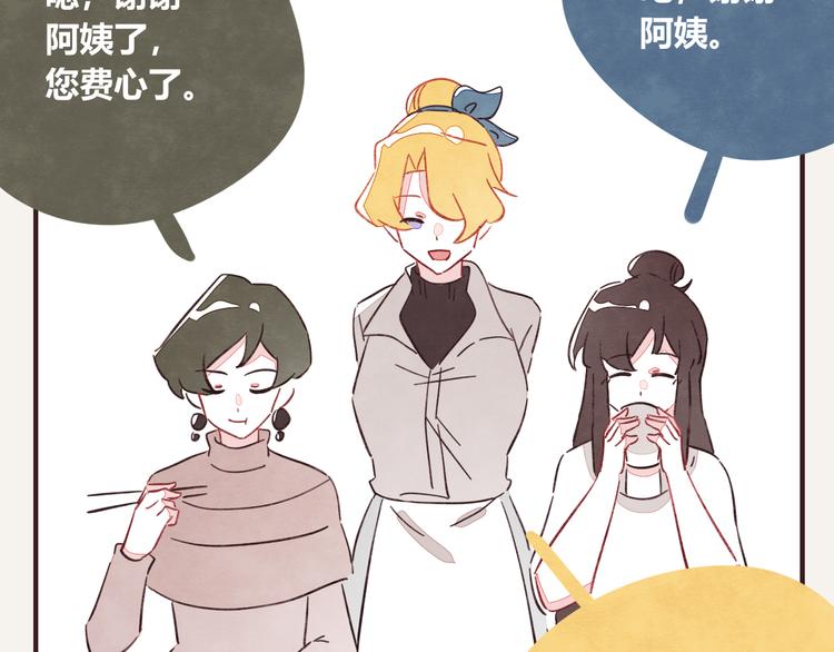 805韩漫全集-第0337话 这就是妈妈无删减无遮挡章节图片 