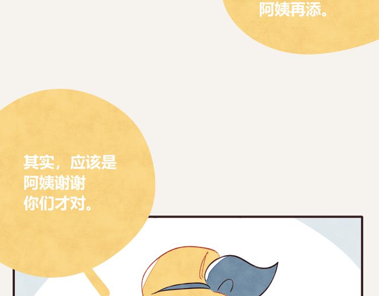 805韩漫全集-第0337话 这就是妈妈无删减无遮挡章节图片 