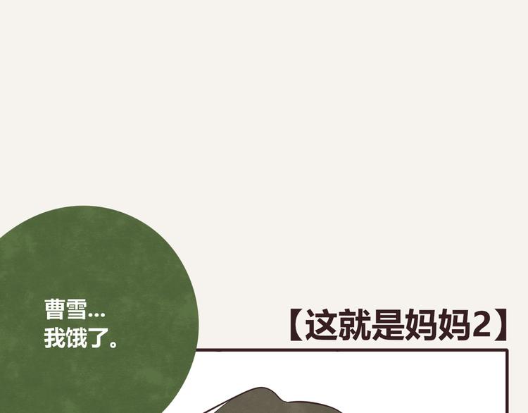 805韩漫全集-第0337话 这就是妈妈无删减无遮挡章节图片 