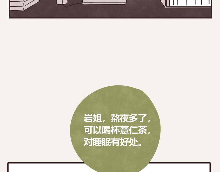 805韩漫全集-第0337话 这就是妈妈无删减无遮挡章节图片 
