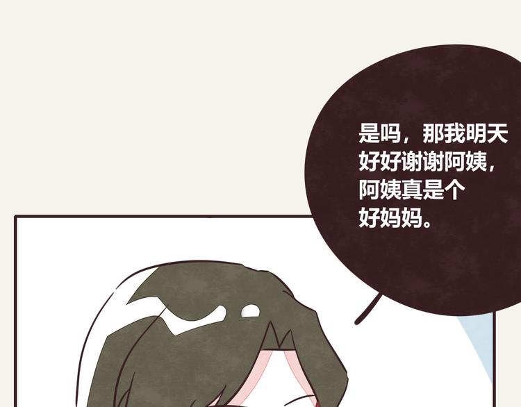 805韩漫全集-第0337话 这就是妈妈无删减无遮挡章节图片 