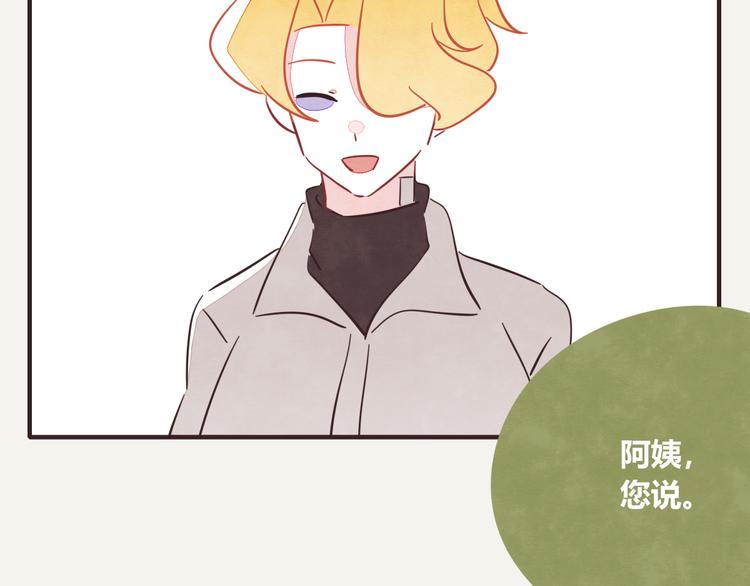 805韩漫全集-第0337话 这就是妈妈无删减无遮挡章节图片 