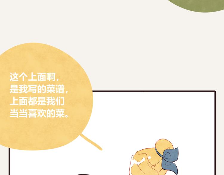 805韩漫全集-第0337话 这就是妈妈无删减无遮挡章节图片 