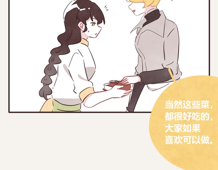 805韩漫全集-第0337话 这就是妈妈无删减无遮挡章节图片 