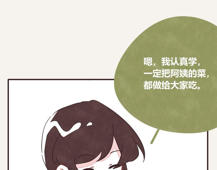 805韩漫全集-第0337话 这就是妈妈无删减无遮挡章节图片 