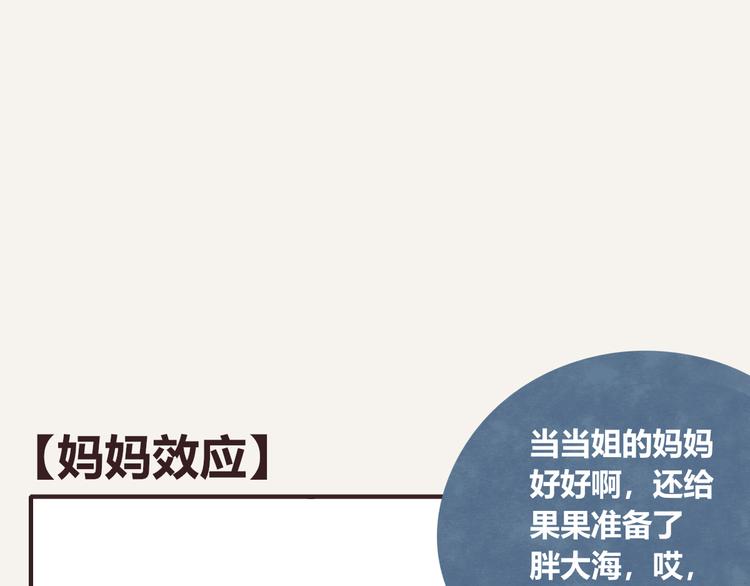 805韩漫全集-第0337话 这就是妈妈无删减无遮挡章节图片 