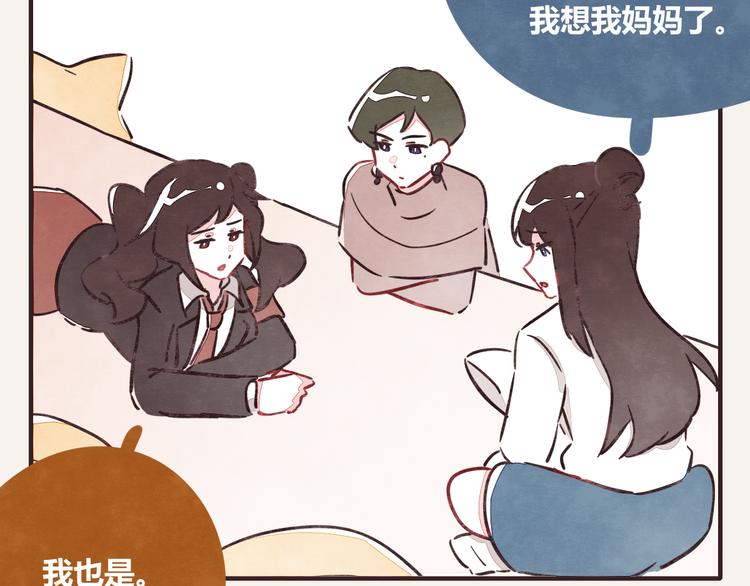 805韩漫全集-第0337话 这就是妈妈无删减无遮挡章节图片 