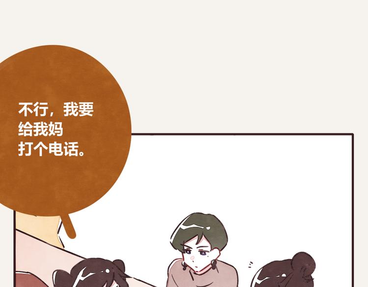 805韩漫全集-第0337话 这就是妈妈无删减无遮挡章节图片 