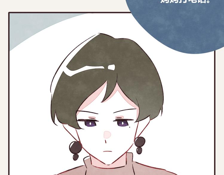 805韩漫全集-第0337话 这就是妈妈无删减无遮挡章节图片 