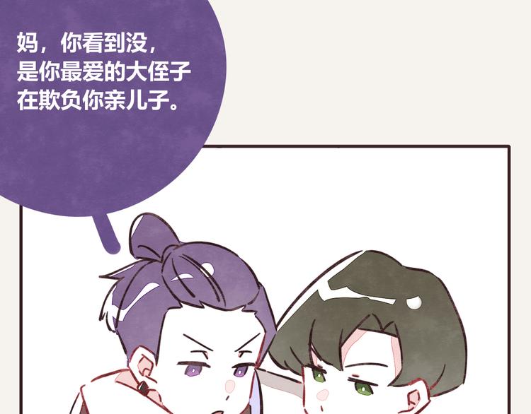 805韩漫全集-第0337话 这就是妈妈无删减无遮挡章节图片 