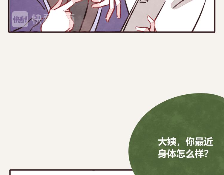 805韩漫全集-第0337话 这就是妈妈无删减无遮挡章节图片 