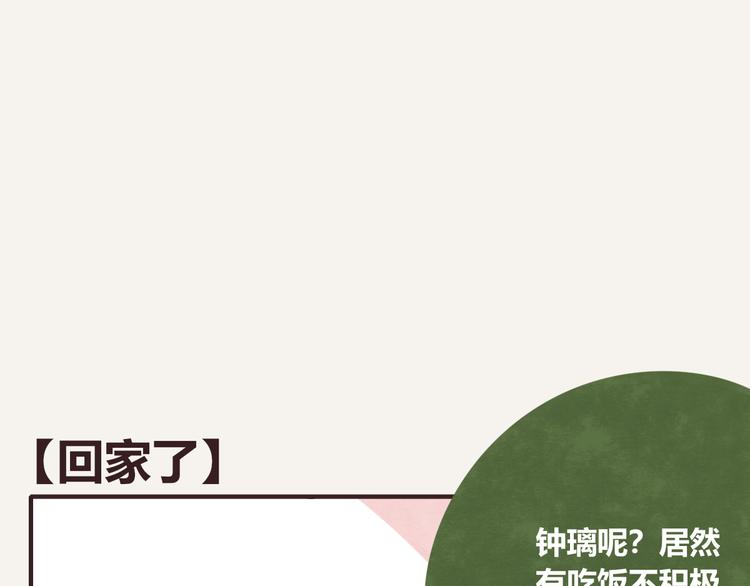 805韩漫全集-第0338话 一家三口无删减无遮挡章节图片 