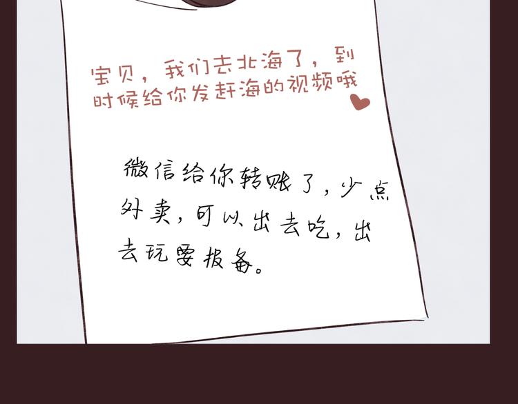 805韩漫全集-第0338话 一家三口无删减无遮挡章节图片 