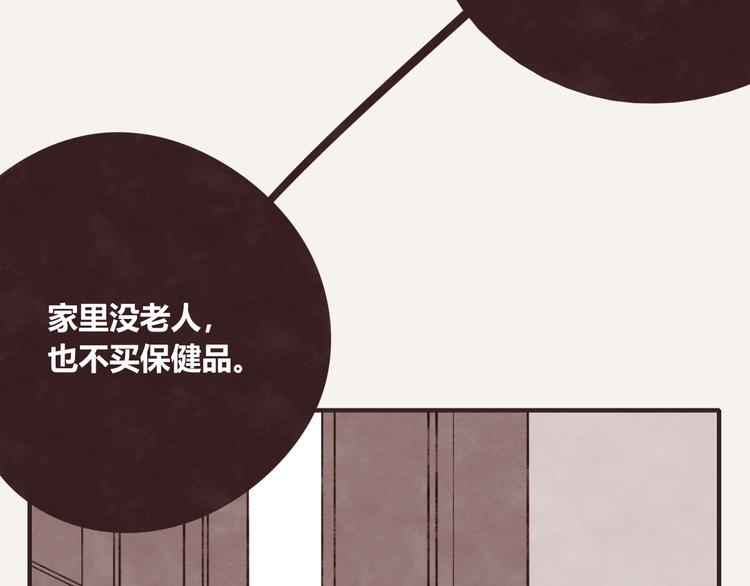805韩漫全集-第0338话 一家三口无删减无遮挡章节图片 