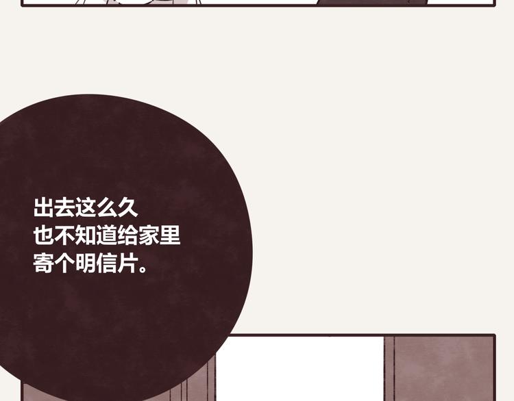 805韩漫全集-第0338话 一家三口无删减无遮挡章节图片 