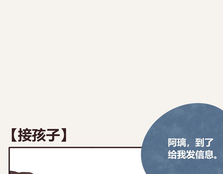 805韩漫全集-第0338话 一家三口无删减无遮挡章节图片 