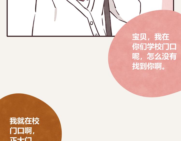 805韩漫全集-第0338话 一家三口无删减无遮挡章节图片 