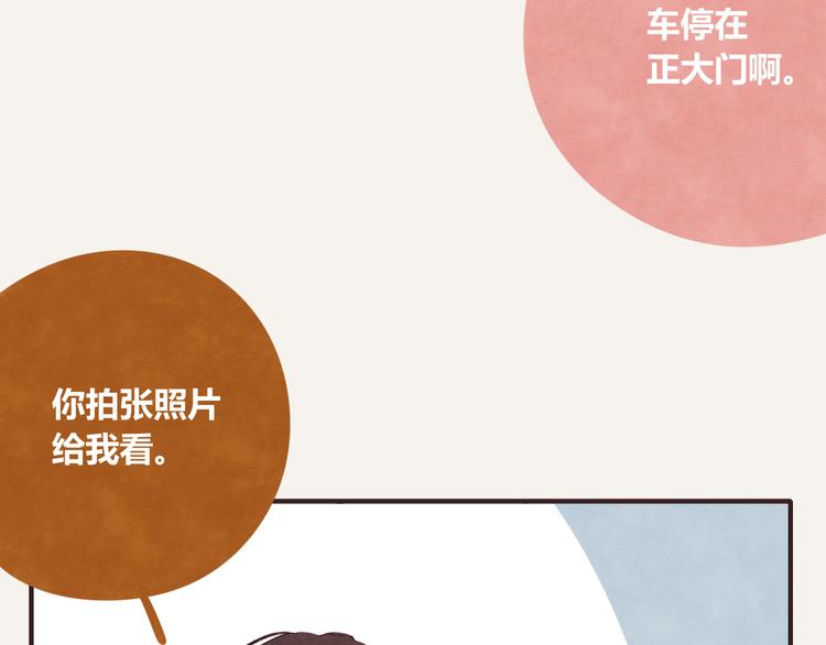 805韩漫全集-第0338话 一家三口无删减无遮挡章节图片 
