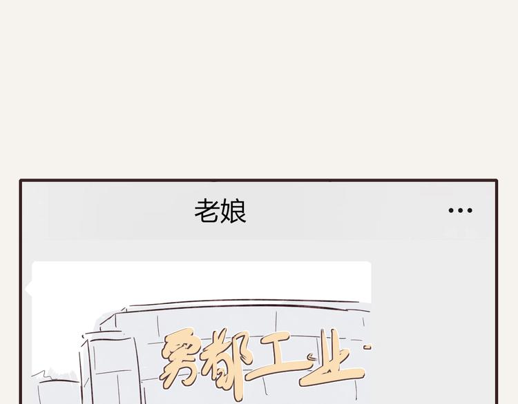 805韩漫全集-第0338话 一家三口无删减无遮挡章节图片 