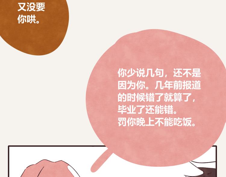 805韩漫全集-第0338话 一家三口无删减无遮挡章节图片 
