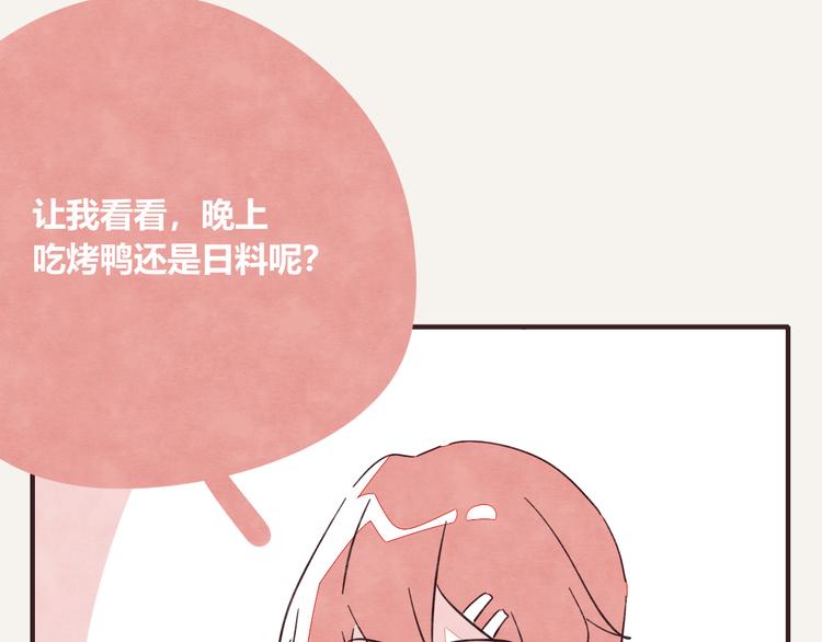 805韩漫全集-第0338话 一家三口无删减无遮挡章节图片 