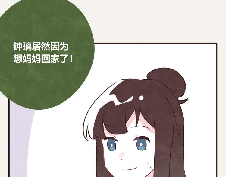 805韩漫全集-第0338话 一家三口无删减无遮挡章节图片 