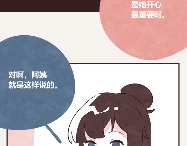 805韩漫全集-第0338话 一家三口无删减无遮挡章节图片 