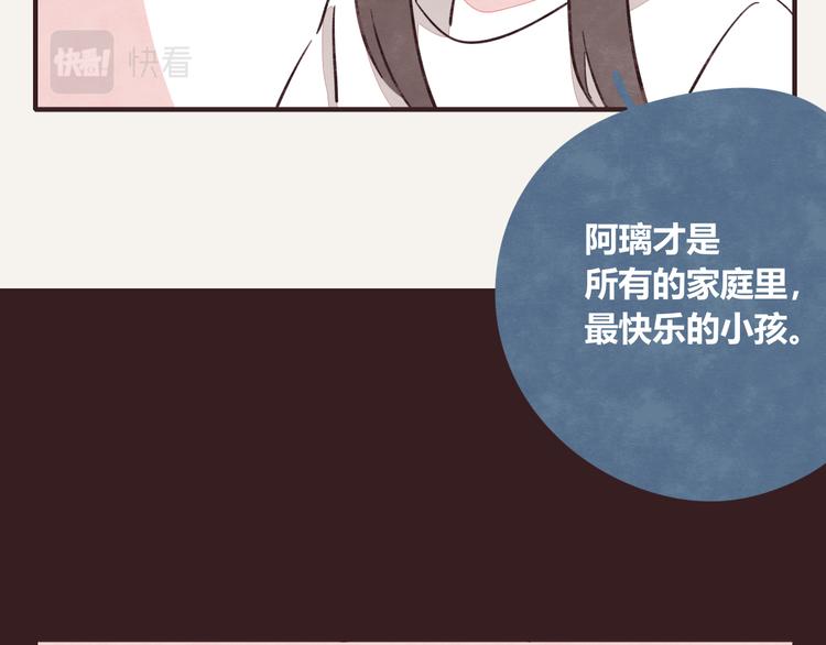 805韩漫全集-第0338话 一家三口无删减无遮挡章节图片 