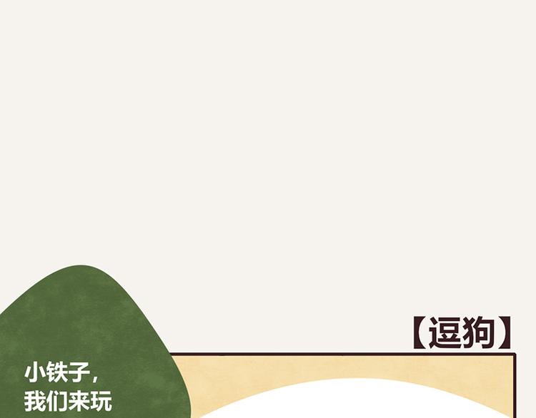 805韩漫全集-第0034话 逗狗无删减无遮挡章节图片 