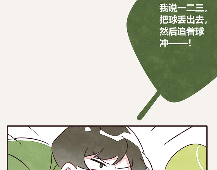 805韩漫全集-第0034话 逗狗无删减无遮挡章节图片 