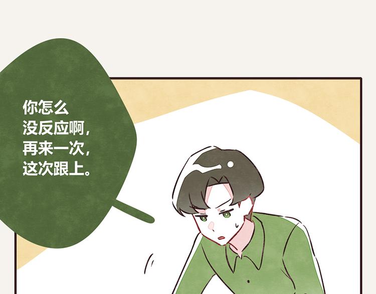 805韩漫全集-第0034话 逗狗无删减无遮挡章节图片 