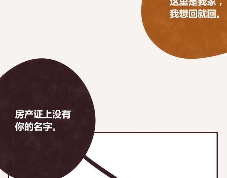 805韩漫全集-第0339话 阿璃最后无删减无遮挡章节图片 