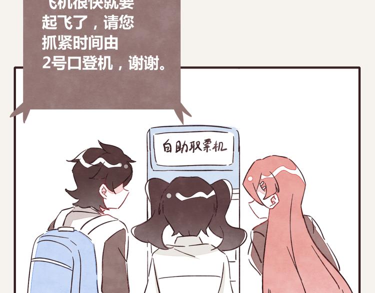 805韩漫全集-第0339话 阿璃最后无删减无遮挡章节图片 