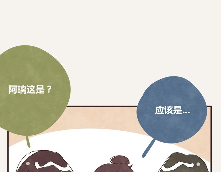 805韩漫全集-第0339话 阿璃最后无删减无遮挡章节图片 
