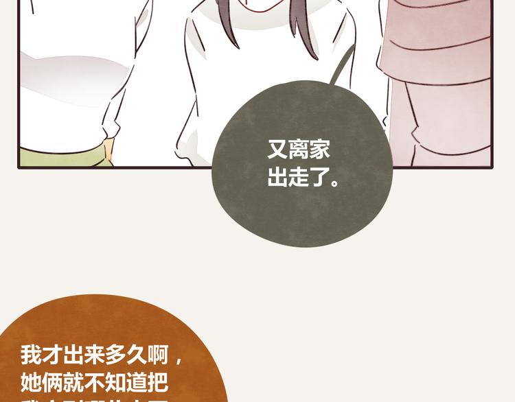 805韩漫全集-第0339话 阿璃最后无删减无遮挡章节图片 