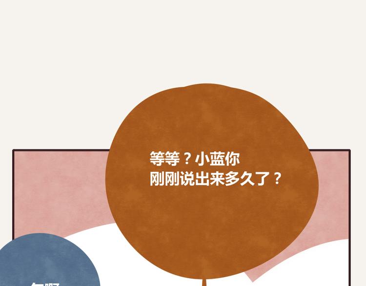 805韩漫全集-第0339话 阿璃最后无删减无遮挡章节图片 
